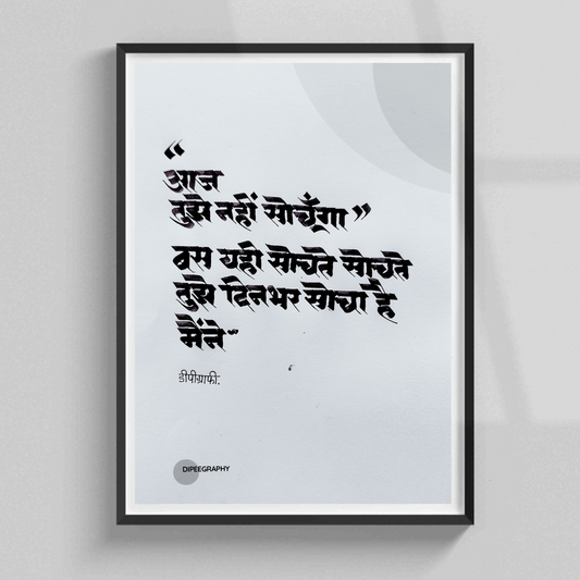 Aj tujhe nahin Sochunga - Hindi quote for loved ones (8 Inch x 12 Inch)