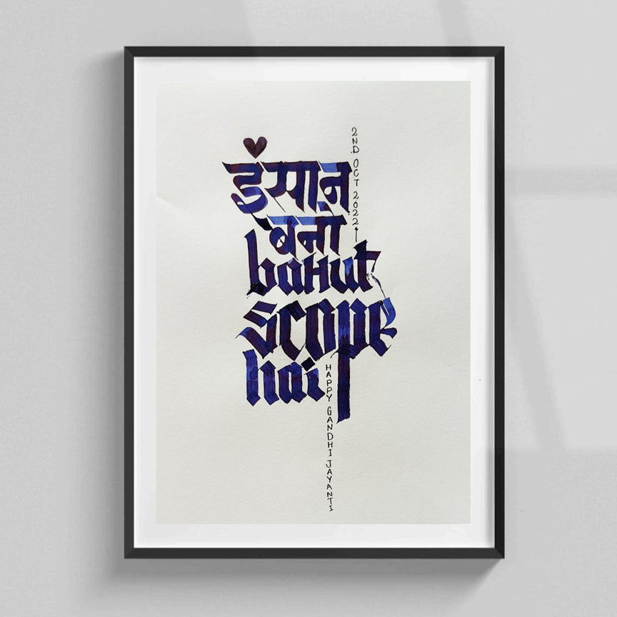 Insaan Bano - Inspiring Hindi Quote Frame for Wall Decor (8 Inch x 12 Inch)