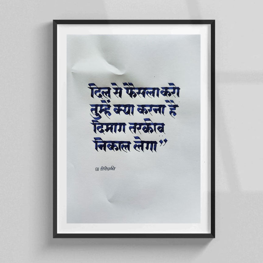Dil Se Faisala - Inspiring Hindi Quote Frame for Wall Decor (8 Inch x 12 Inch)