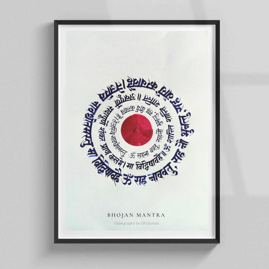 Bhojan Mantra - Wall Hanging Poster (8 Inch X 12 Inch)