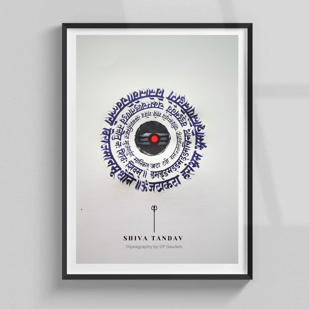 Shiva Tandav- Hanging on wall (8 Inch x 12 Inch)